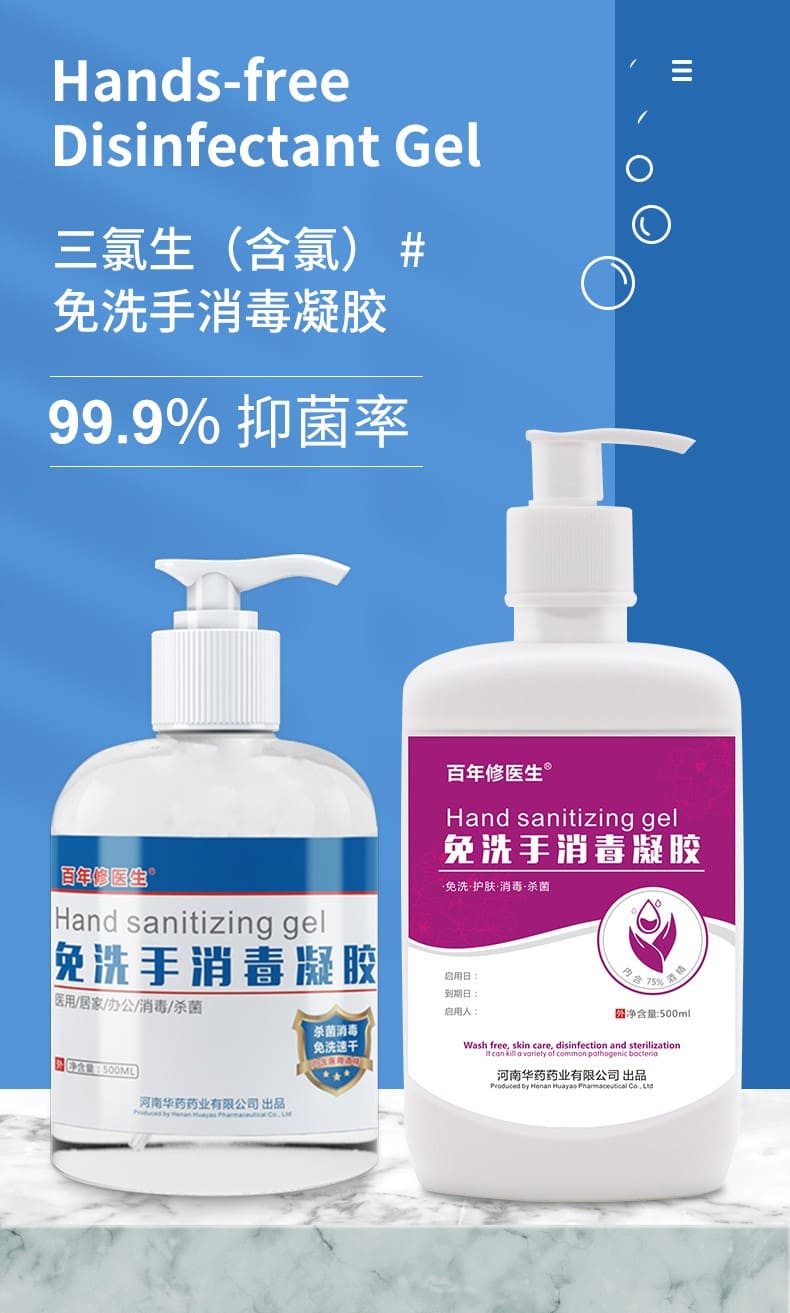 华药（Huayao） 百年修医生 免洗手消毒凝胶 500ml （紫色方瓶）
